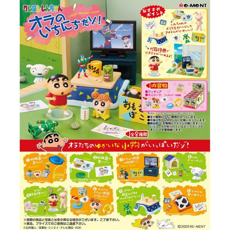 Jxacces 現貨免運 蠟筆小新 野原家場景道具組 蝦皮購物