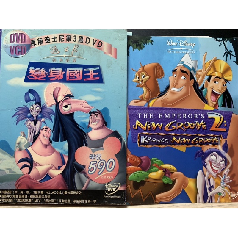 變身國王 變身國王2高岡外傳 迪士尼 2張一套國 英語發音中 英文字幕 現貨當天出貨正版二手dvd 歐美動畫 蝦皮購物