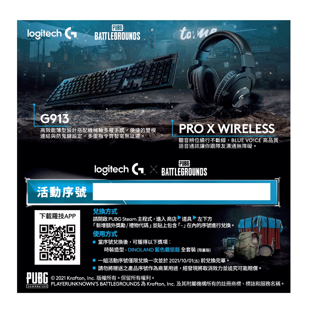羅技絕地求生霸狙龍虛寶卡 蝦皮購物