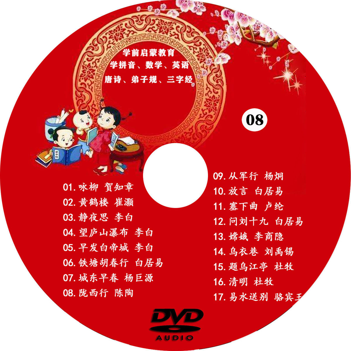 熱賣兒童寶寶早教學習碟片12dvd幼兒學英語拼音舞蹈唐詩動畫片光盤現貨 蝦皮購物