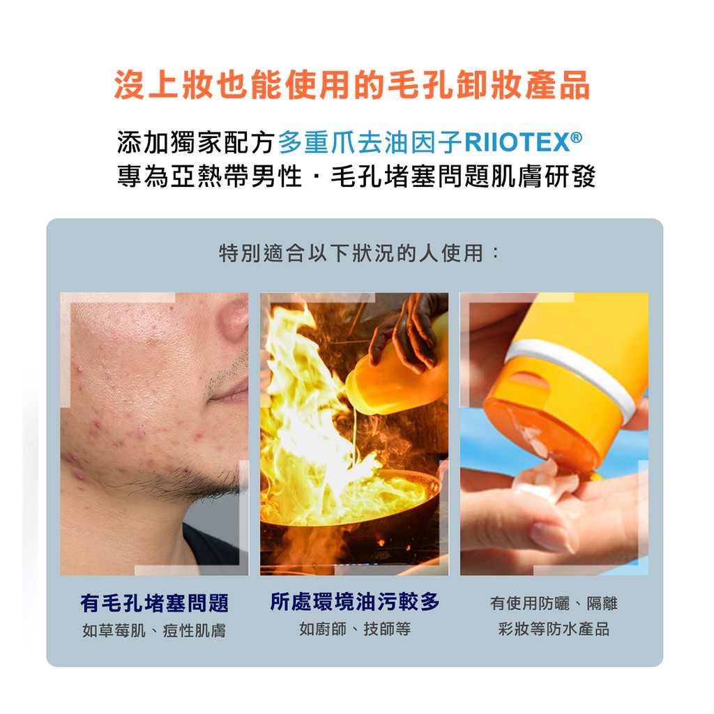 Hodrmen男研堂 早胺晚卸極淨組 多爪毛孔洗卸凝露1ml 胺基酸洗面乳100ml 控油深層清潔毛孔粗大 蝦皮購物