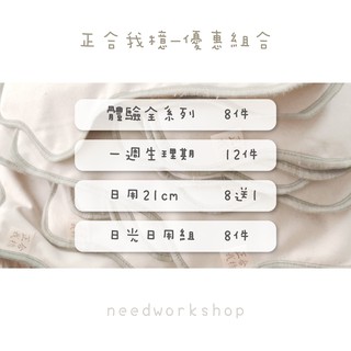 正合我檍工坊 24cm 27cm布衛生棉組合優惠花色隨機出貨 蝦皮購物