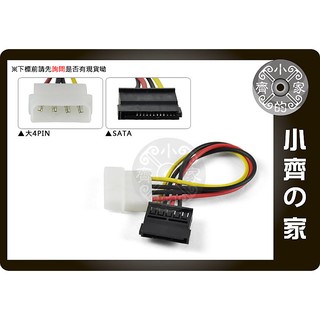 小齊的家 全新 電腦POWER大4PIN 大4P公 轉 SATA電源線 電源轉接線 硬碟 光碟機 一對一 1對1