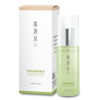 🔥99免運🔥快速出貨 下單送贈品 【現貨】廣源良清潤活顏精華液50ml 原廠公司貨【激安選物】