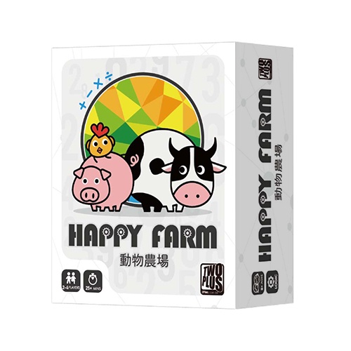 【桌遊星球】  動物農場 桌遊 HAPPY FARM 繁體中文版 正版桌遊