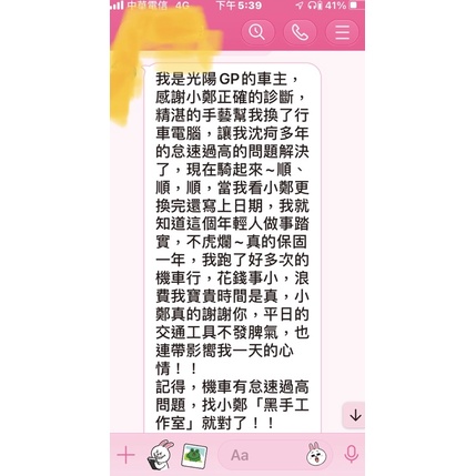 桃園機車儀表，（含安裝好）整新品西門子ECU節流閥,G5、超五、雷霆RC,125、150適用