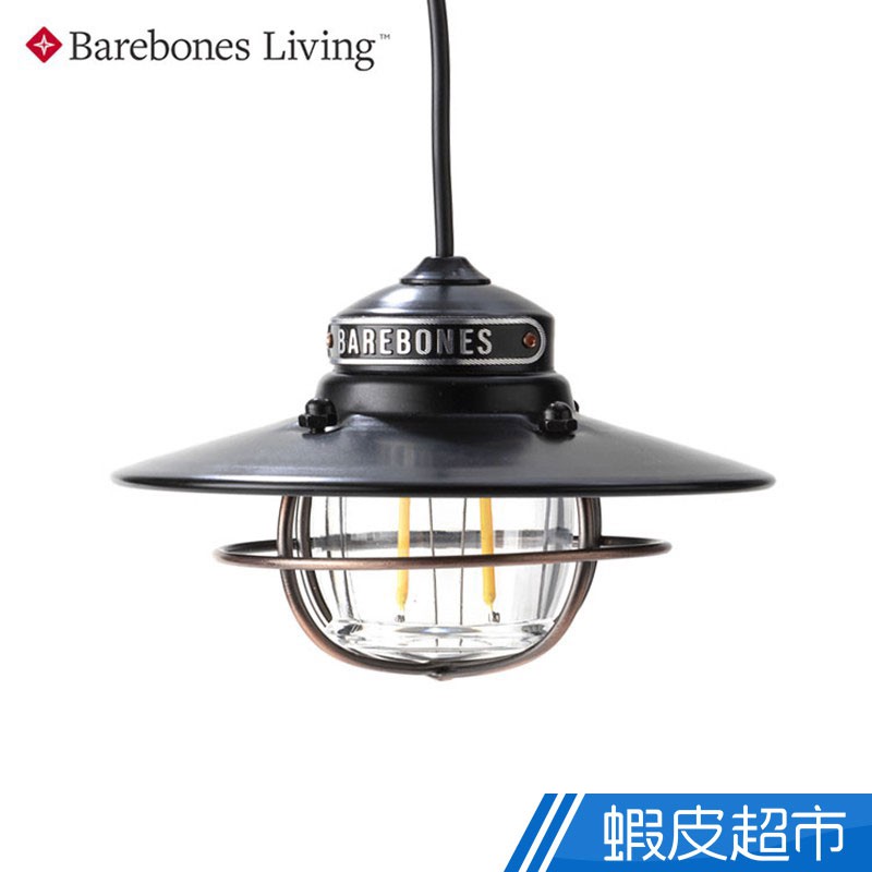 Barebones 垂吊營燈Edison Pendant Light 現貨 廠商直送