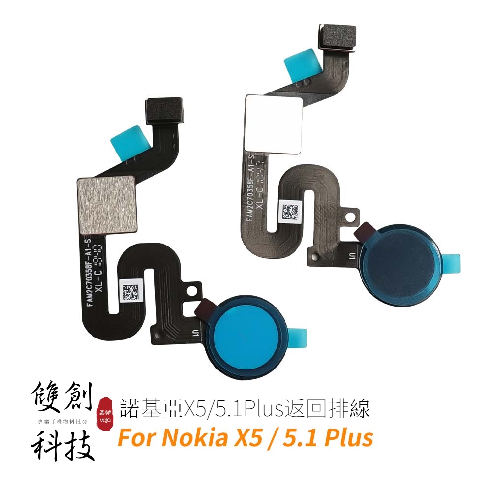 原廠返回指紋排線適用於諾基亞Nokia X5 TA-1109 諾基亞Nokia 5.1 Plus 原廠返回排線