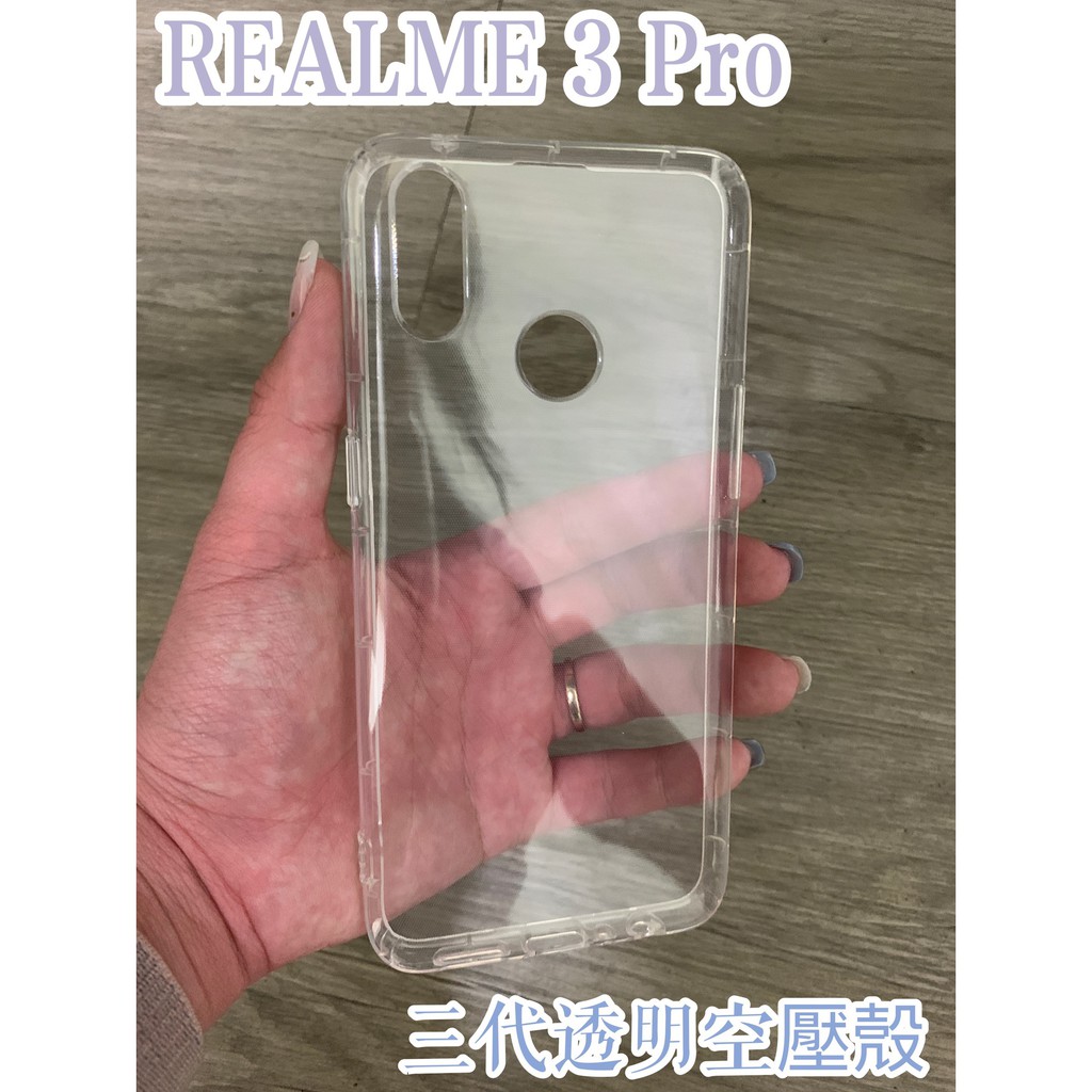 "係真的嗎" 出清 ACEICE REALME 3 Pro 6.3吋 三代全透明 空壓殼手機殼防摔殼保護套背蓋空壓軟殼