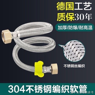 【不鏽鋼編織軟管】【批發價】304不鏽鋼金屬編織馬桶冷熱進水軟管水管高壓防爆熱水器4分連接管