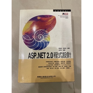 ASP.NET 2.0 程式設計