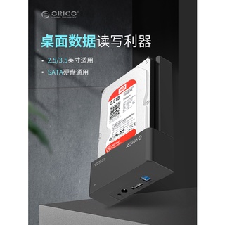 免運😍現貨 硬碟外接座 3.5吋+2.5吋 臥式硬碟外接盒 外接盒 6518us3 orico