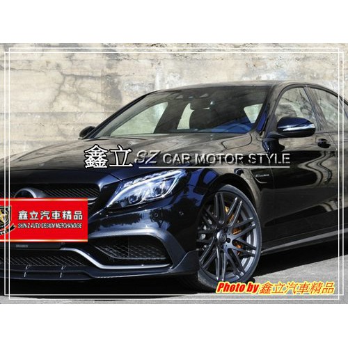 ※ 鑫立汽車精品 ※ W205 14-20年 AMG 前保專用 B牌 卡夢 碳纖 前下巴 前中包 空力套件