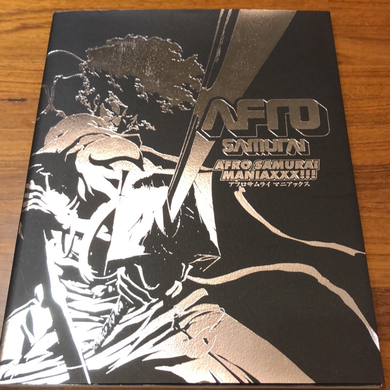 アフロサムライマニアックス AFRO SAMURAI MANIAXXX! | エンタテイメント書籍編集部 |本