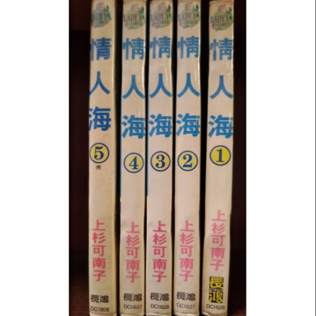 情人海1 5完 上杉可南子 賣100元 蝦皮購物