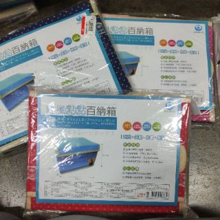 名仕韓風點點百納箱(小)韓風點點百納箱多功能整理箱收納箱 百貨五金