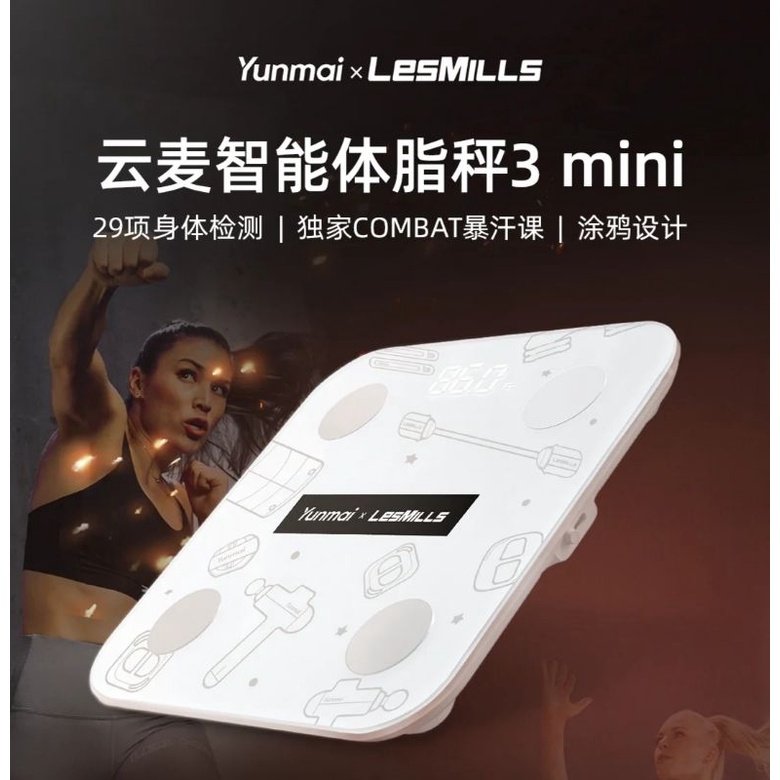 雲麥X Les mills 萊美聯名智能體重機 萊美 BODYPUMP 時尚環保袋 LESMILLS