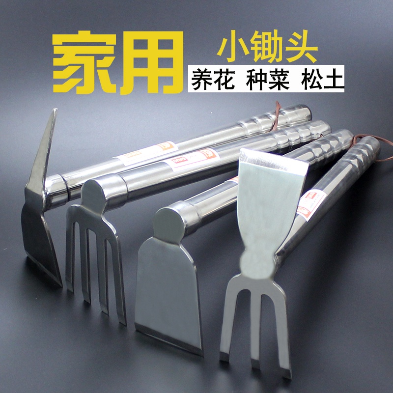 高雄精品嚴選 園藝工具 熱賣 全鋼小鋤頭加厚園林鋤耙鎬兩用農具挖土種花種菜除草家用園藝工具 蝦皮購物