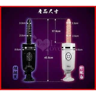 【情趣精品】LOVE MOMENT 全自動伸縮抽插+變頻震動160度女用性愛砲機-充電式﹝珍珠白﹞(H00002)