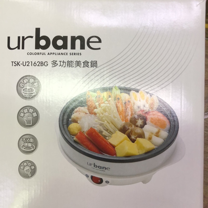 Urbane 美食鍋