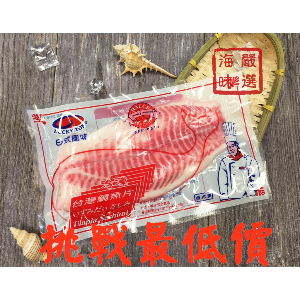 海味嚴選 台灣鯛魚片l 175g 1800免運 台灣 鯛魚 吳郭魚 魚片 鯛片 清肉 魚排 火鍋 附發票 海鮮宅配 蝦皮購物