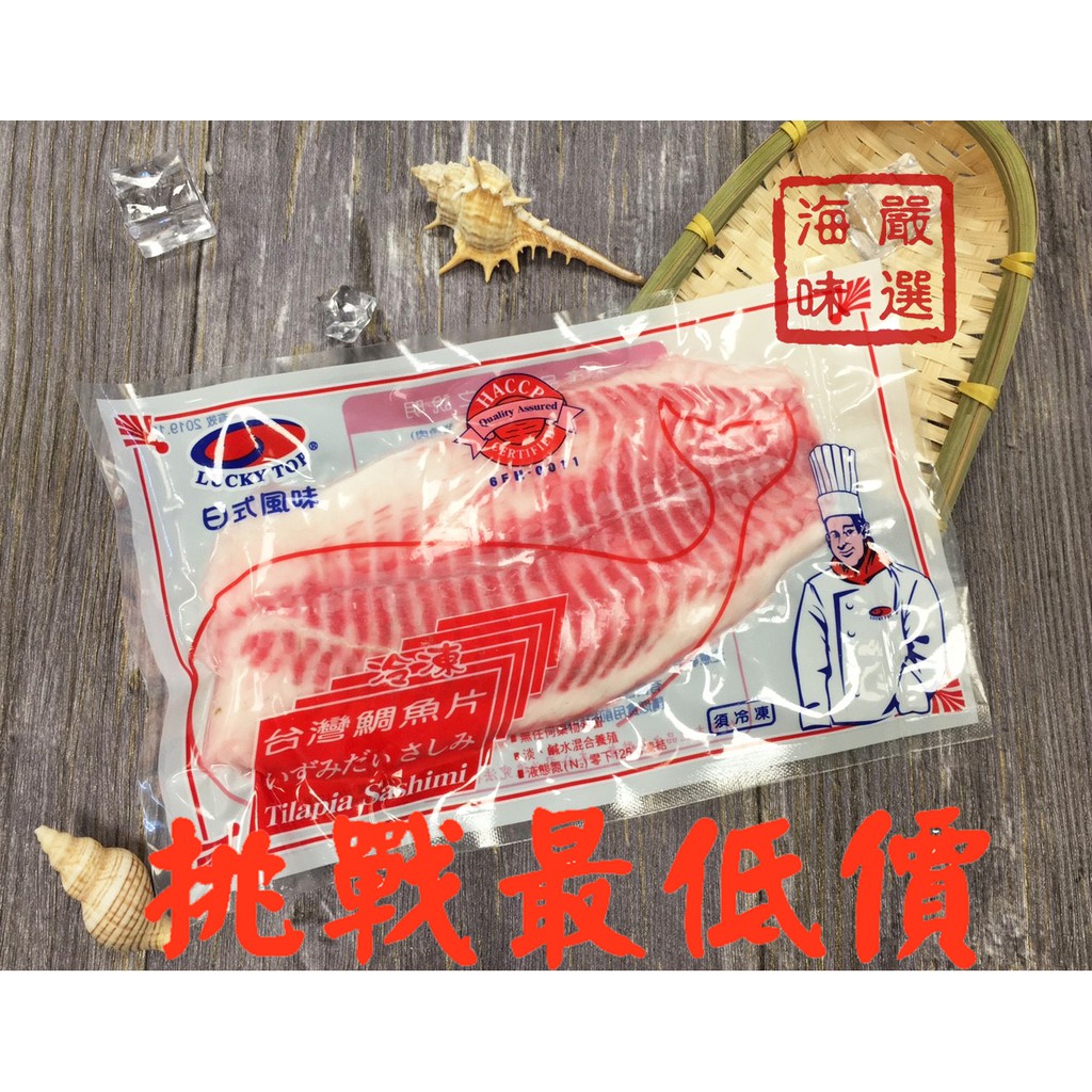 海味嚴選 台灣鯛魚片2l 0g 1800免運 台灣 鯛魚 吳郭魚 魚片 鯛片 清肉 魚排 火鍋 附發票 海鮮宅配 蝦皮購物