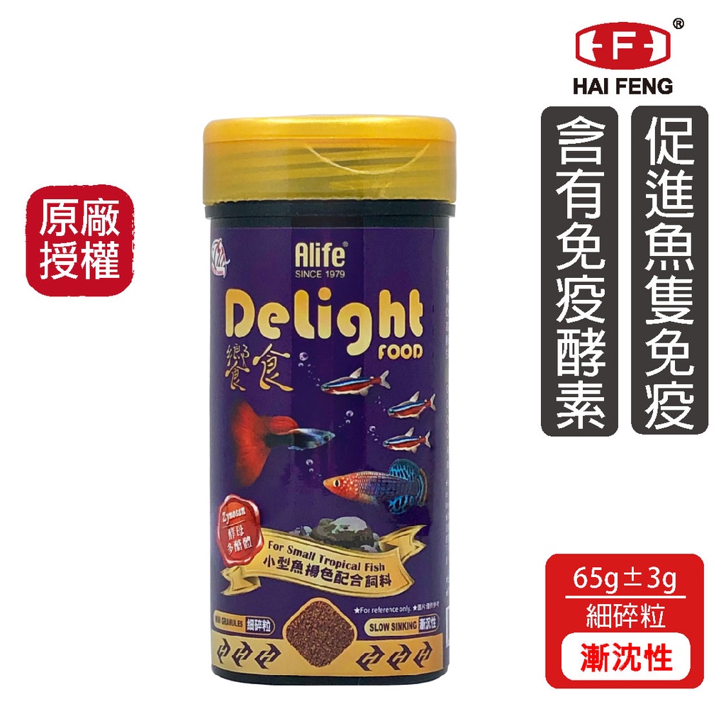 海豐飼料饗食熱帶小型魚碎粒65g罐揚色成長孔雀魚鬥魚燈魚小型魚魚飼料半月鬥魚紅蓮燈 蝦皮購物
