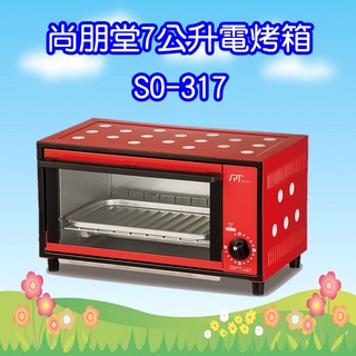 SO-317 尚朋堂7L電烤箱