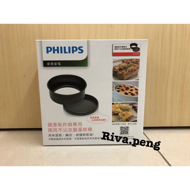 Philips全新台灣公司貨原廠彩盒包裝HD9642