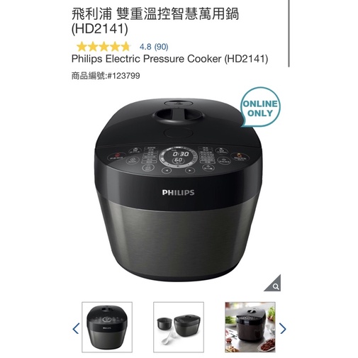 飛利浦雙重溫控智慧萬用鍋 Hd2141 好市多代購 蝦皮購物