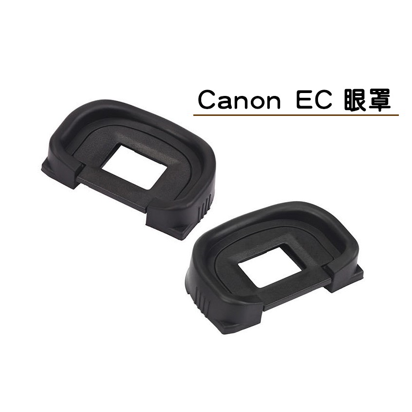 EC 眼罩 Canon EOS 1v 1N 1Ds2 1D2 1DS 1D 觀景窗 取景器