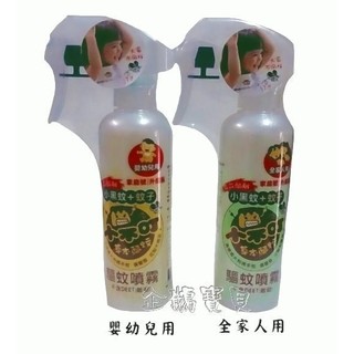 企鵝寶貝 小不叮「升級版」防蚊液/驅蚊噴霧 草本 紅茄 沁涼 防蚊噴霧 -小黑蚊剋星(全家人/嬰幼兒) 家庭號