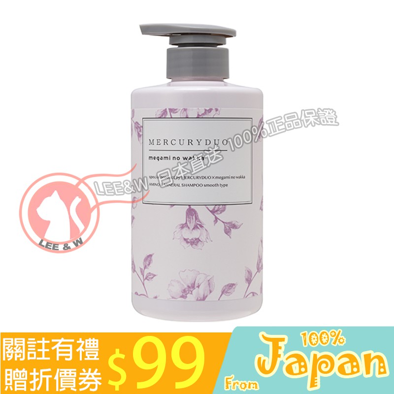 日本直送 RBP MERCURYDUO AMINO＆MINERAL 植物胺基酸沙龍級洗髮精 柔順型 480mL