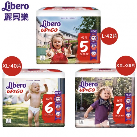 【草】【8包混搭送玩具】麗貝樂Libero UP&amp;GO 敢動褲 褲型 、尿布、 紙尿布、紙尿褲、拉拉褲