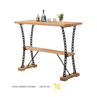 N中島桌、料理桌、吧台桌/北歐風-工業風/鍊條原木色吧檯桌-中島桌