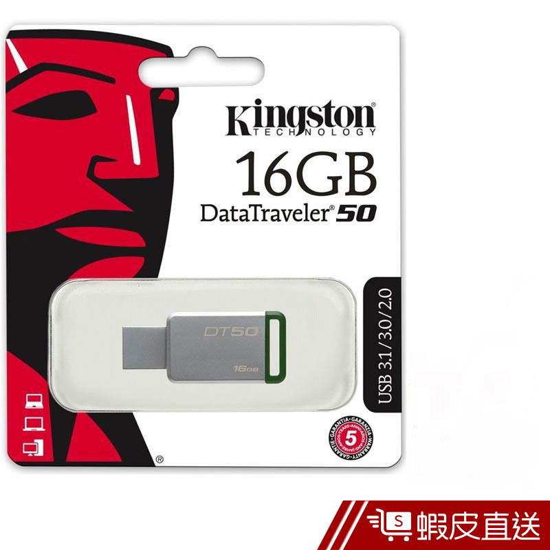 Kingston 金士頓 16GB DataTraveler 50 3.0 隨身碟  現貨 蝦皮直送