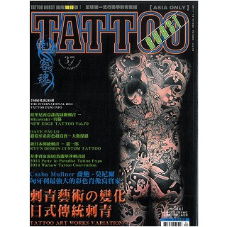 Tattoo Burst 刺青手稿書 Leo Barada 精裝龍 蝦皮購物