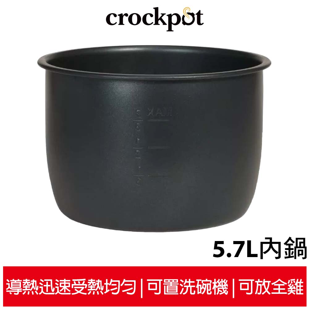 美國Crockpot 萬用壓力鍋-5.7L內鍋【送加倍淨玻尿酸茶樹精油酒精潔手凝露1瓶】