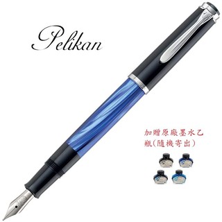 Pelikan 百利金 Ｍ205 藍大理石紋鋼筆(加贈4001墨水一瓶)