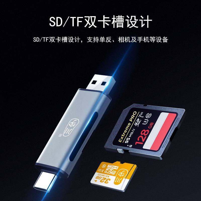 USB3 0 高速 手機讀卡器 Type-c 介面 支持 SD 單反相機 TF 手機記憶體卡