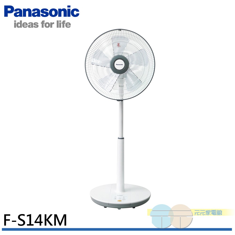 Panasonic 國際牌 14吋 3段速微電腦DC直流電風扇 F-S14KM(輸碼折100 JUHE102)