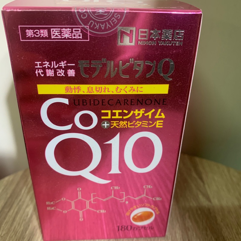 日本藥王 日本藥店Q10 粉紅 Q10 光伸免稅店健康食品