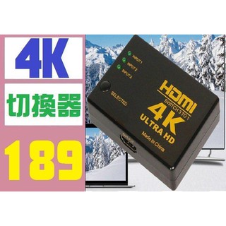 【三峽貓媽的店】免遙控器免插電麻煩 HDMI切換器 4K2K 三進一出 切換器 1.4版本 4K HDMI切換
