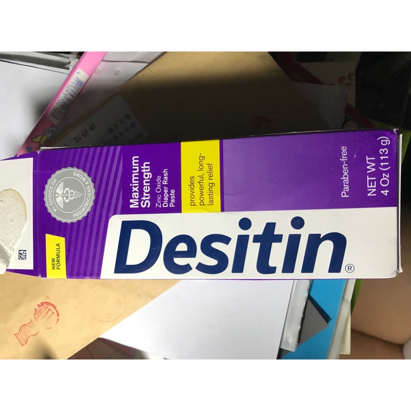 Desitin屁屁膏