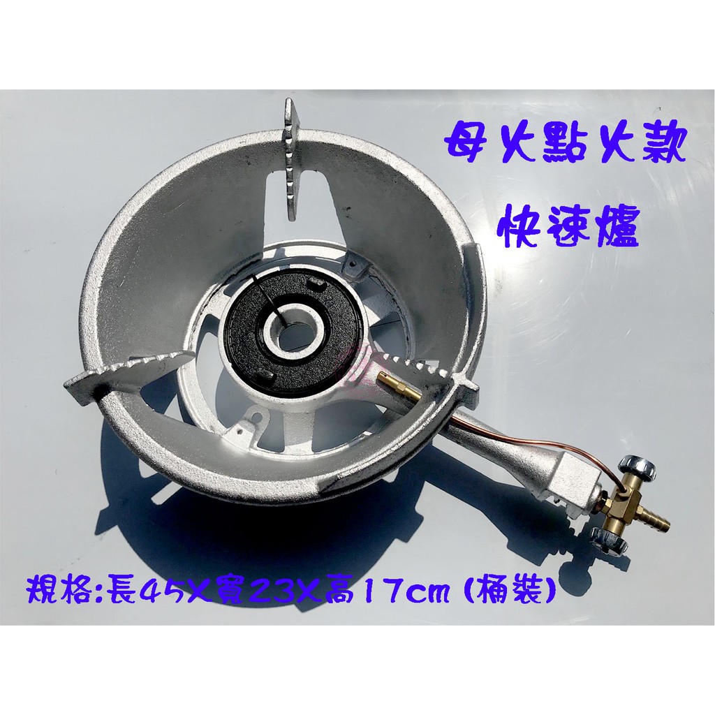 快速爐母火的價格推薦 - 2022年8月| 比價比個夠BigGo