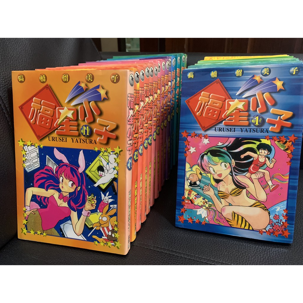 24h 出貨福星小子1 25完漫畫高橋留美子大作 蝦皮購物