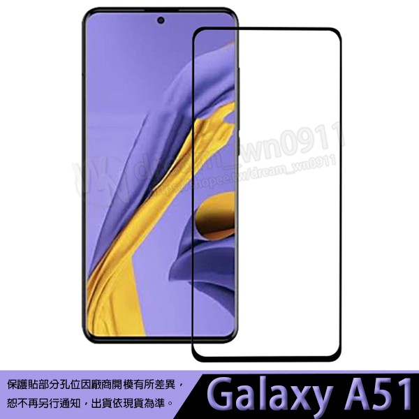 【全屏 玻璃保護貼】Samsung Galaxy A51 6.5吋 4G 滿版玻璃貼/全膠/9H 鋼化膜/手機螢幕貼