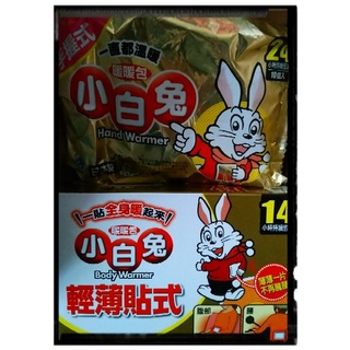 ✨🈶現貨/小白兔暖暖包(手握式/貼式)單片