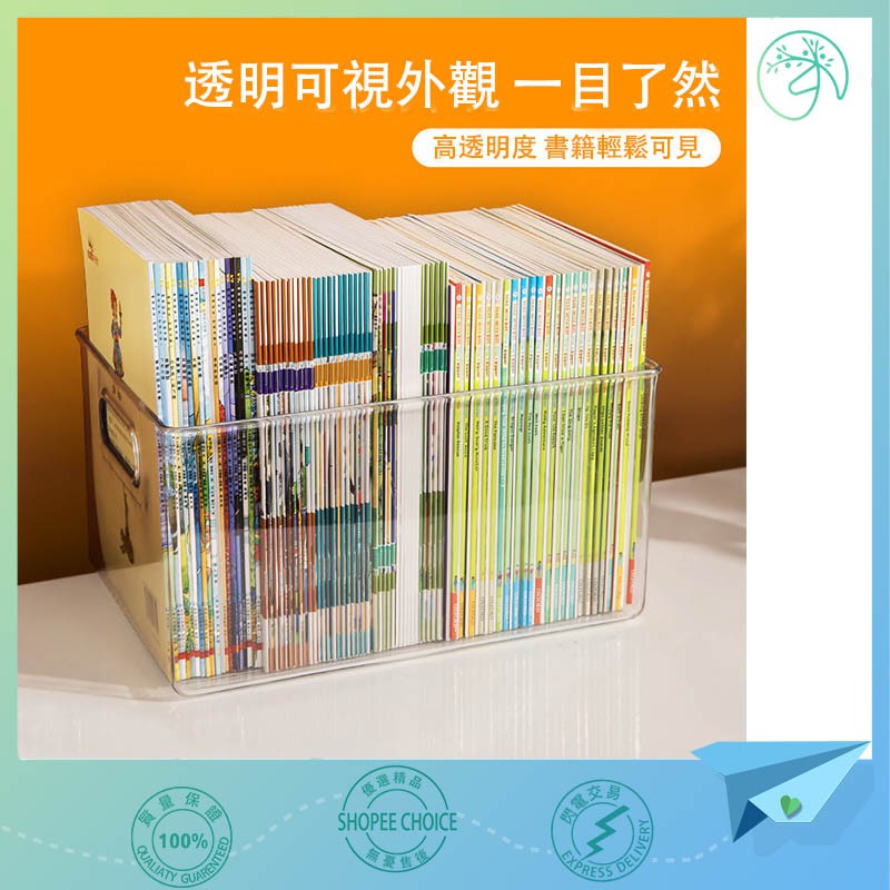 書籍收納 書箱收納箱裝書本盒子儲物放書籍的整理繪本牛津樹筐神器兒童學生 蝦皮購物