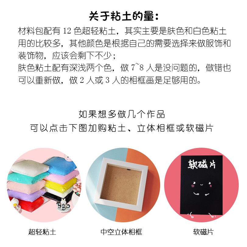 現貨熱銷免運費diy超輕粘土手工材料包小紅書情侶立體相框畫黏土冰箱貼生日禮物彩色泥土橡皮泥玩具萬用膠黏土相框黏貼擺件